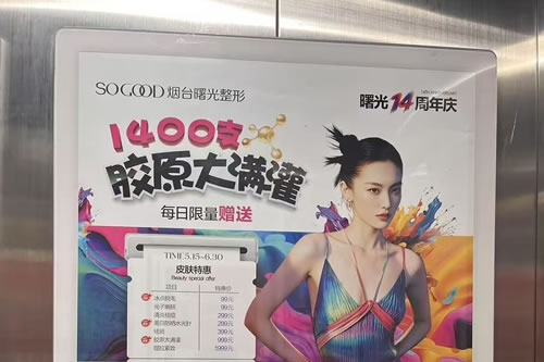 安丘电梯广告